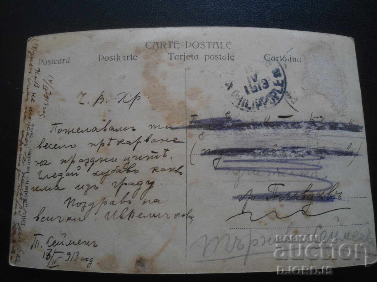 Auction Old card, Reflection, 13.IV.1913 Auction Old card, Reflection, 13.IV.1913