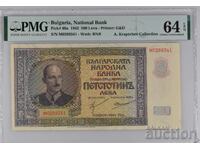 500 leva 1942 - UNC 64 EPQ from PMG