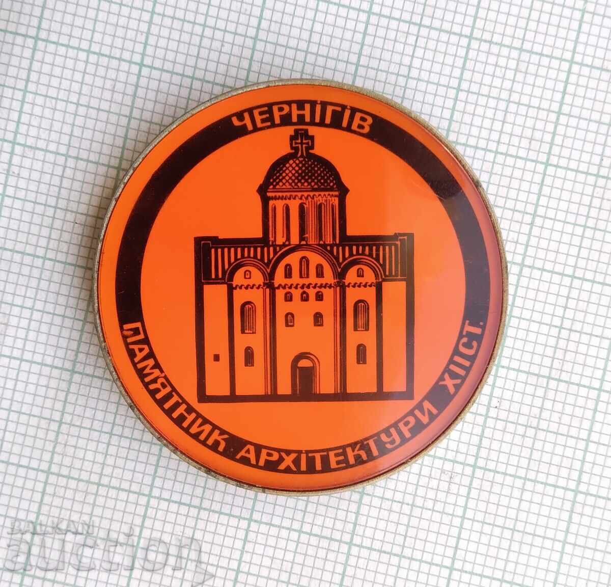 17868 Badge - Chernihiv with price 0.60 BGN | € 0.31 17868 Badge - Chernihiv with price 0.60 BGN | € 0.31