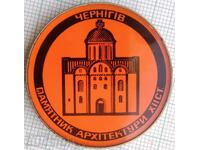 17868 Σήμα - Chernihiv