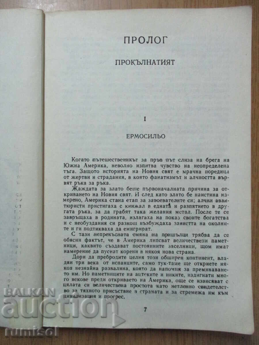 Δημοπρασία Arkansas Trappers - Gustave Emard Δημοπρασία Arkansas Trappers - Gustave Emard