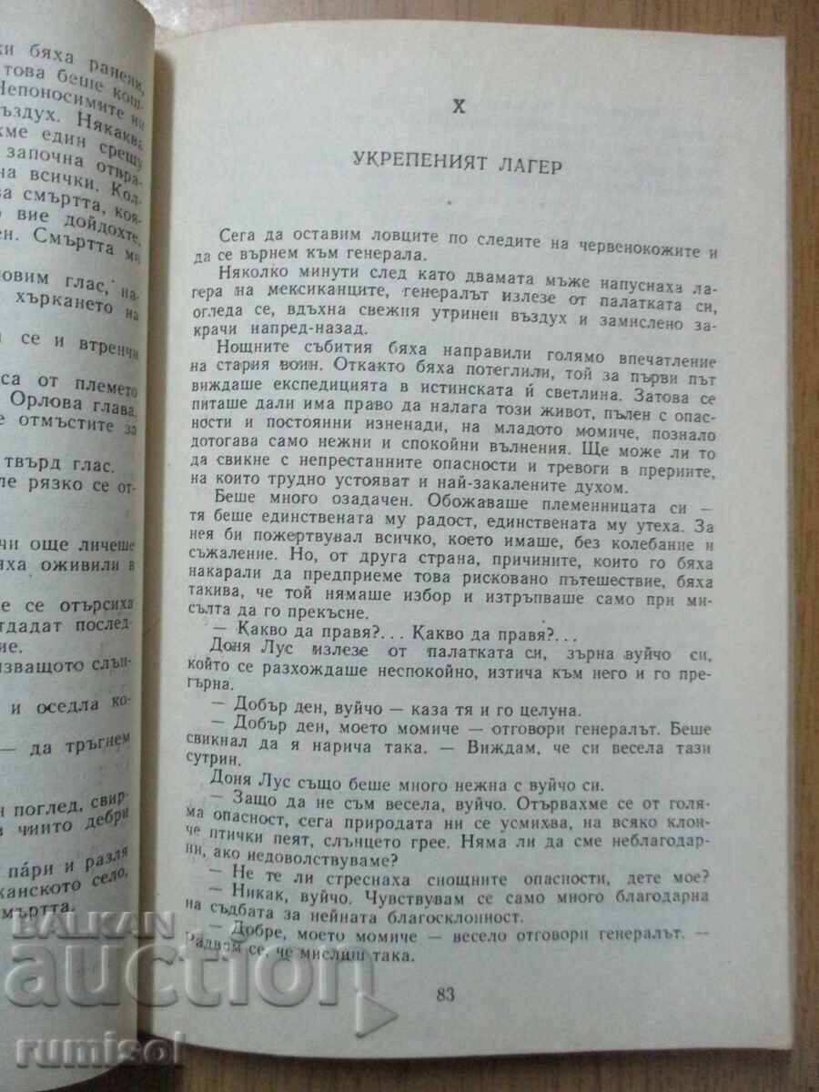Παράδοση Arkansas Trappers - Gustave Emard Παράδοση Arkansas Trappers - Gustave Emard