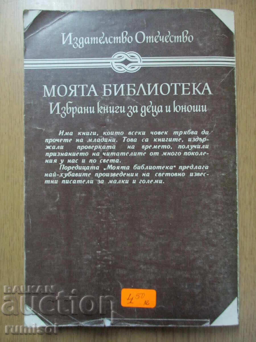 Arkansas Trappers - Gustave Emard - 5 Arkansas Trappers - Gustave Emard - 5
