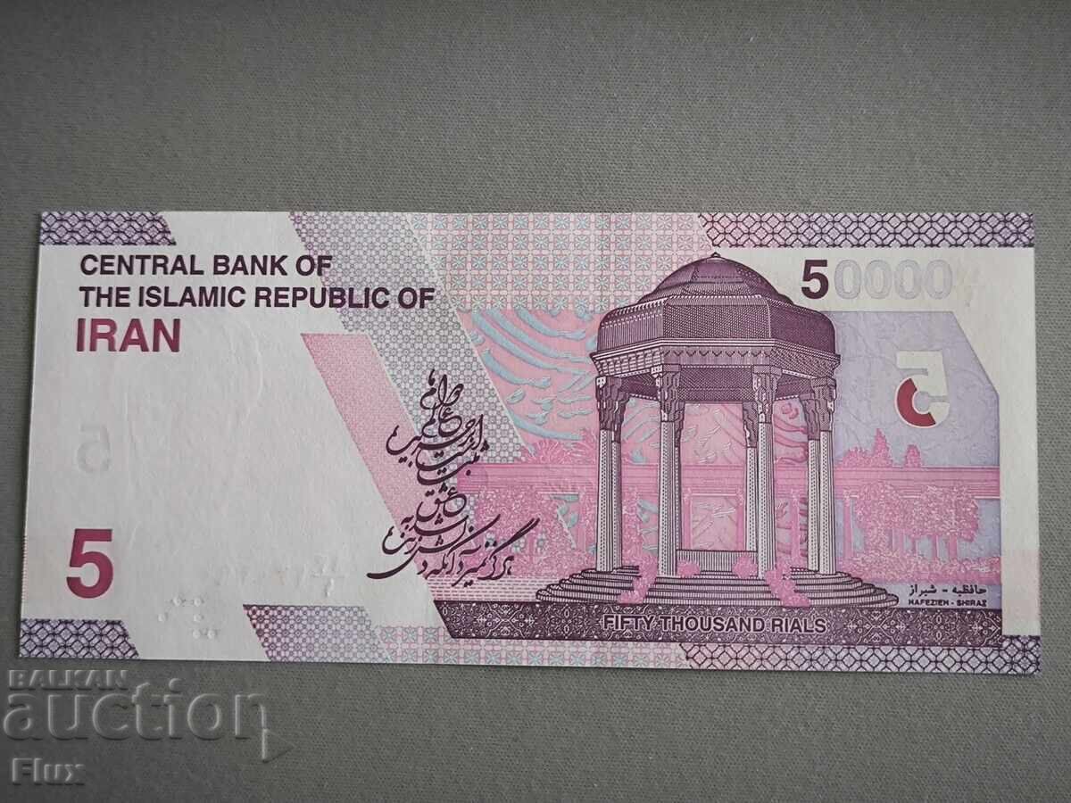 Banknote - Iran - 5 Tomans / 50,000 Old Rials UNC | 2022 with price 6.75 BGN | € 3.45 Banknote - Iran - 5 Tomans / 50,000 Old Rials UNC | 2022 with price 6.75 BGN | € 3.45
