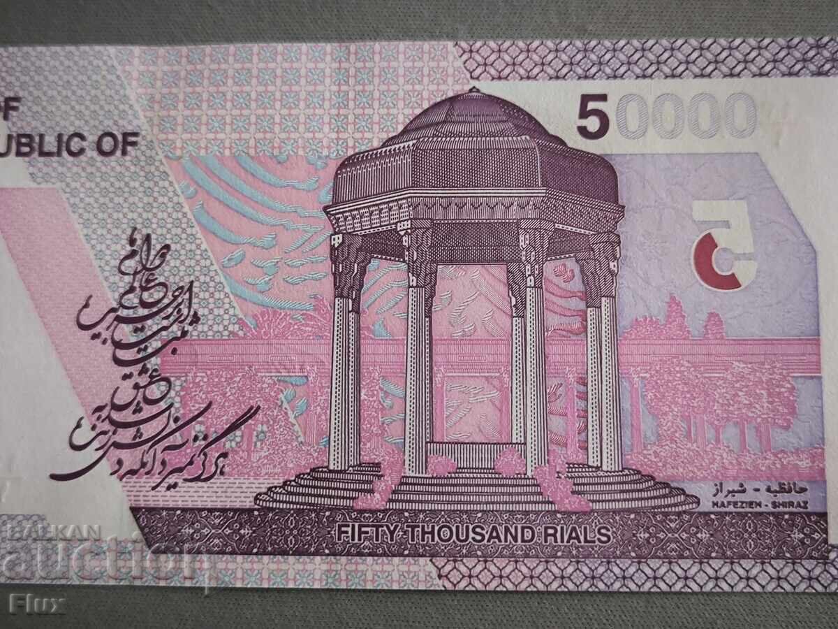 Auction Banknote - Iran - 5 Tomans / 50,000 Old Rials UNC | 2022 Auction Banknote - Iran - 5 Tomans / 50,000 Old Rials UNC | 2022