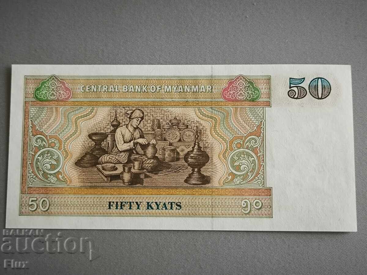 Τραπεζογραμμάτιο - Μιανμάρ - 50 Kyat UNC | 1994 με τιμή 3.75 BGN | € 1.92 Τραπεζογραμμάτιο - Μιανμάρ - 50 Kyat UNC | 1994 με τιμή 3.75 BGN | € 1.92