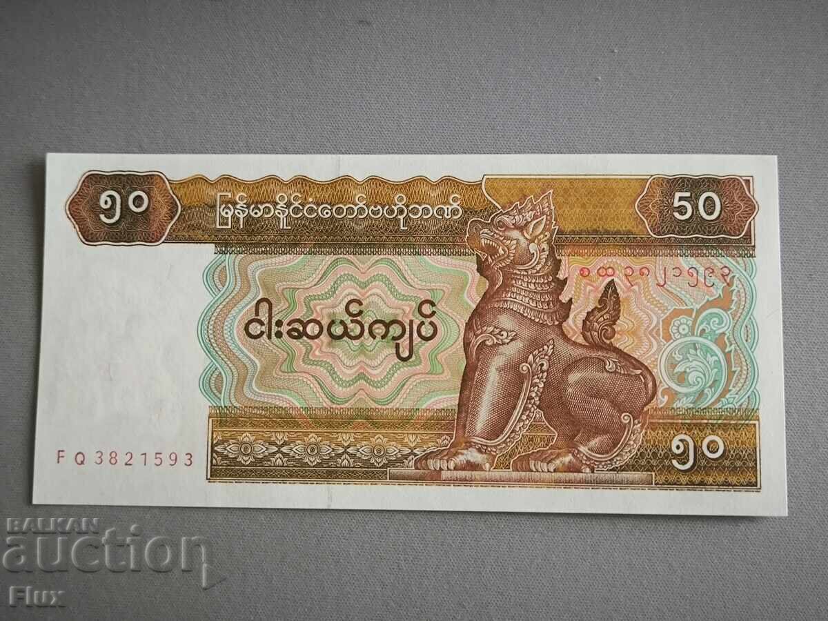 Τραπεζογραμμάτιο - Μιανμάρ - 50 Kyat UNC | 1994 Τραπεζογραμμάτιο - Μιανμάρ - 50 Kyat UNC | 1994