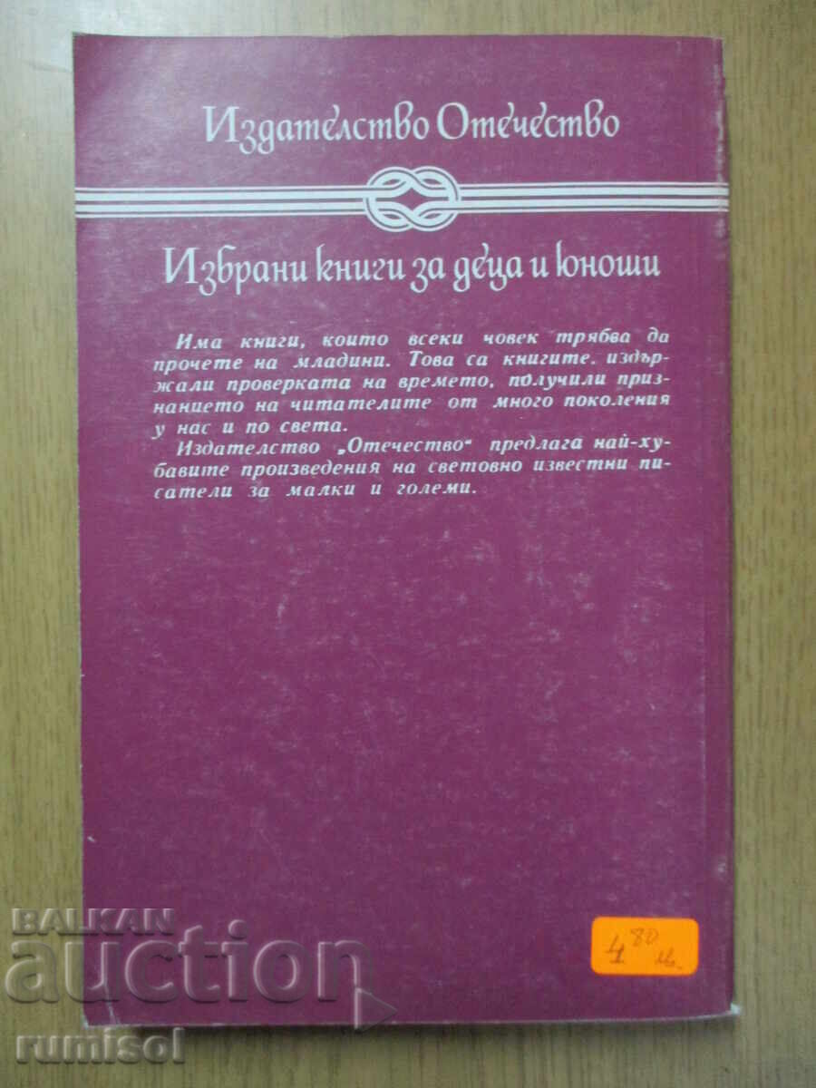 Auction The Wretched - Victor Hugo Auction The Wretched - Victor Hugo