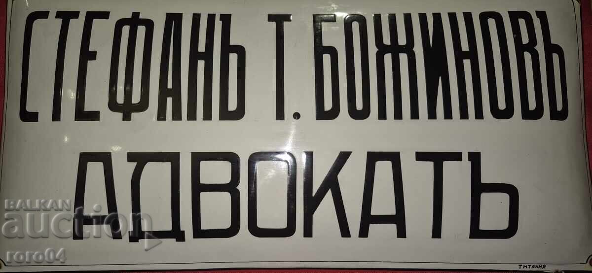 Auction ENAMEL PLATE - KINGDOM OF BULGARIA Auction ENAMEL PLATE - KINGDOM OF BULGARIA