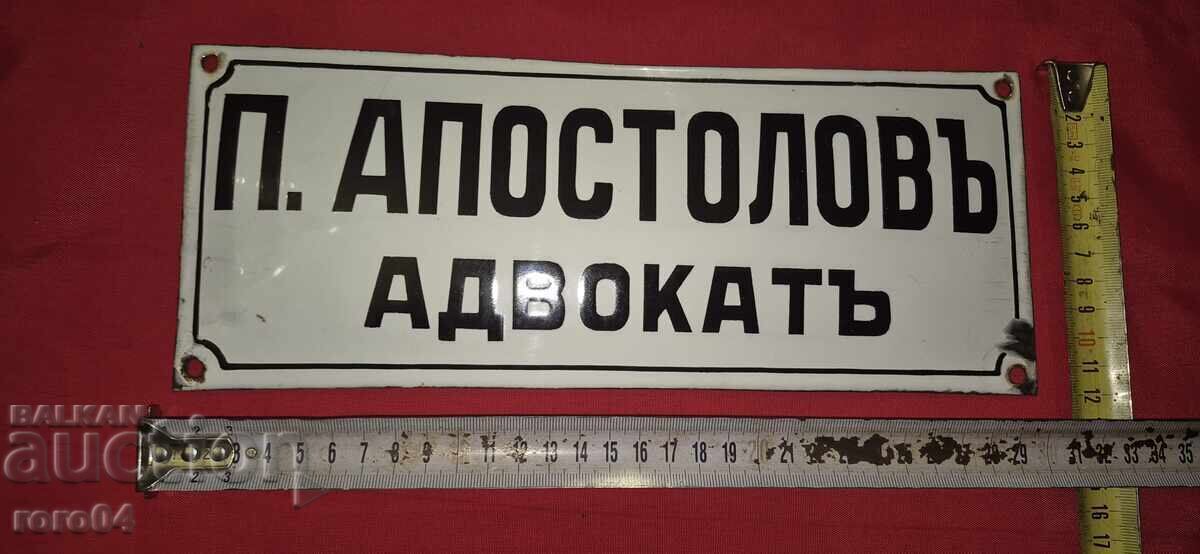 PLACĂ EMALTĂ - REGATUL BULGARII cu preț € 89.99 | 176.01 BGN