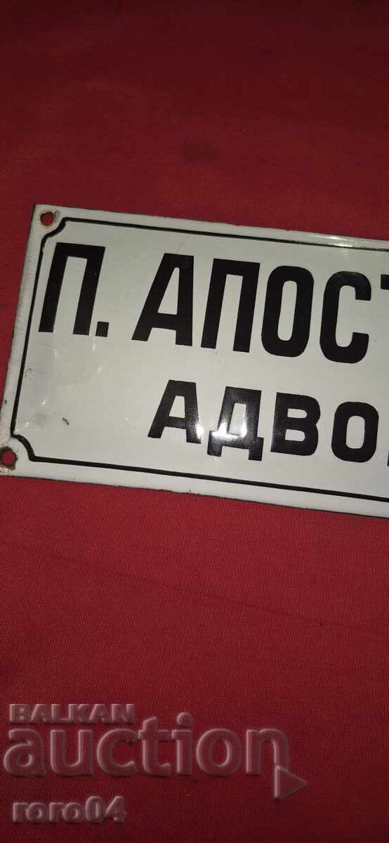 Delivery of ENAMEL PLATE - KINGDOM OF BULGARIA