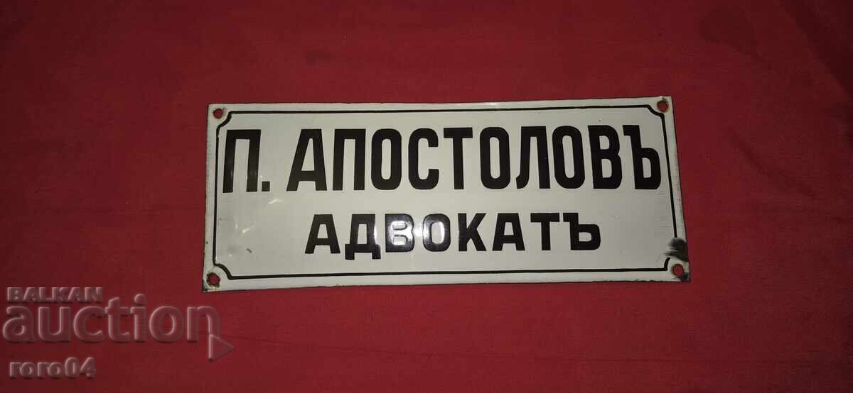 PLACĂ EMALTĂ - REGATUL BULGARII - 6