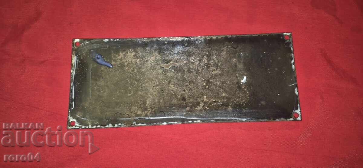 ENAMEL PLATE - KINGDOM OF BULGARIA - 7