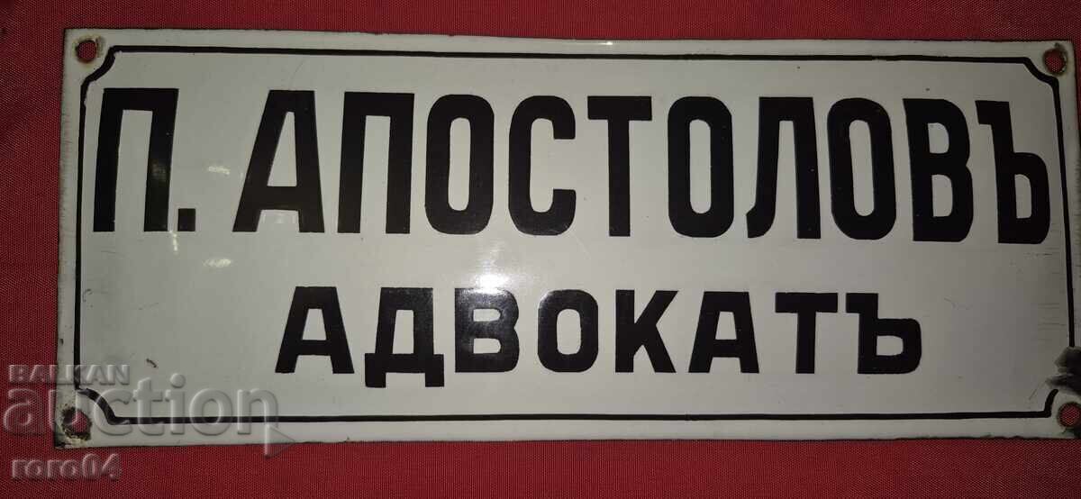 PLACĂ EMALTĂ - REGATUL BULGARII