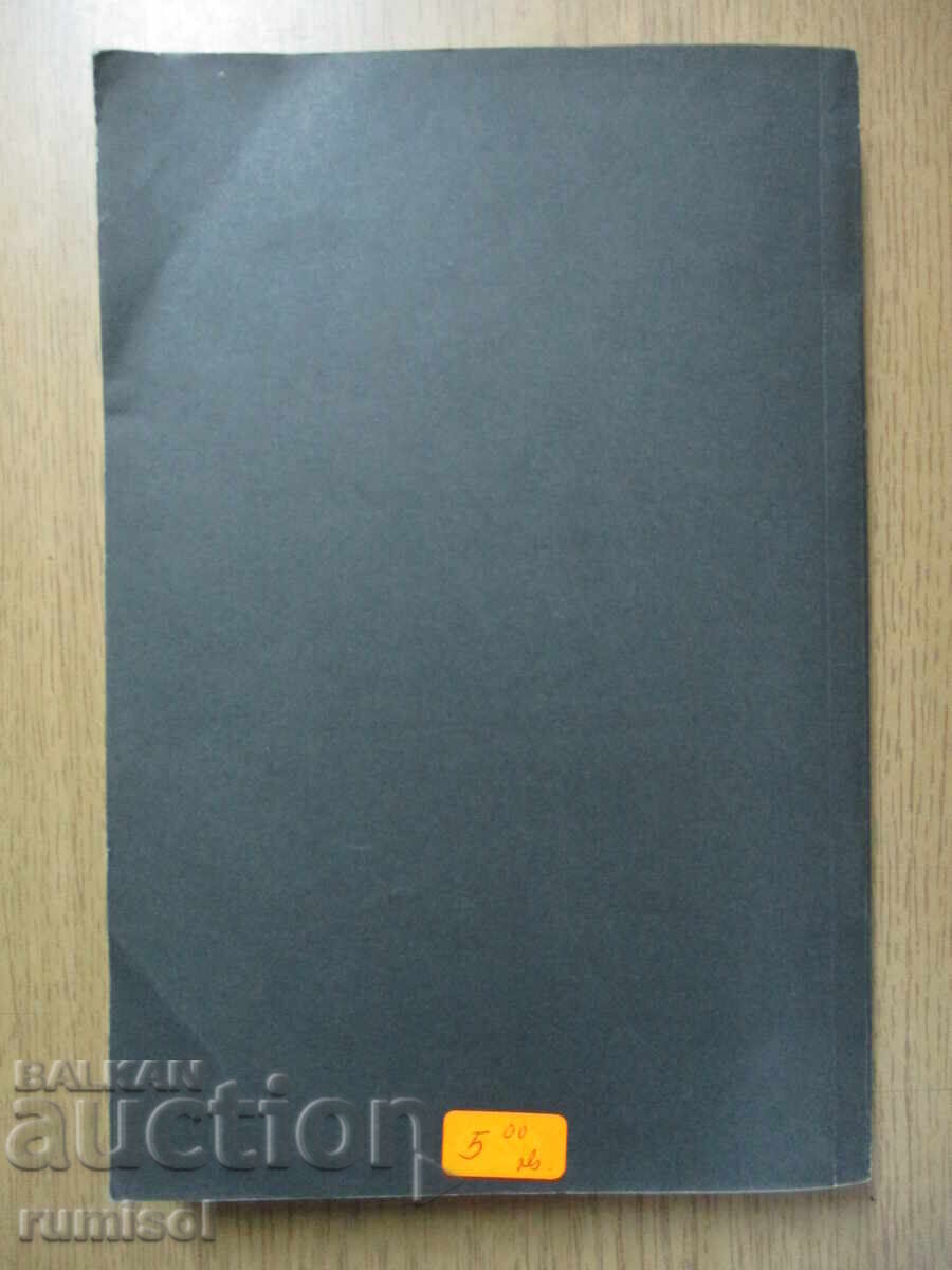 Auction The Hound of the Baskervilles - Arthur Conan Doyle Auction The Hound of the Baskervilles - Arthur Conan Doyle