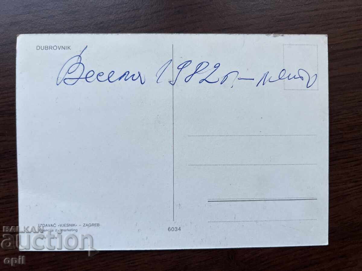 Stara Karticka-Dubrovnik with price 0.50 BGN | € 0.26 Stara Karticka-Dubrovnik with price 0.50 BGN | € 0.26