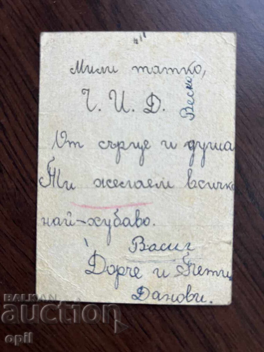 Old Card with price 0.10 BGN | € 0.05