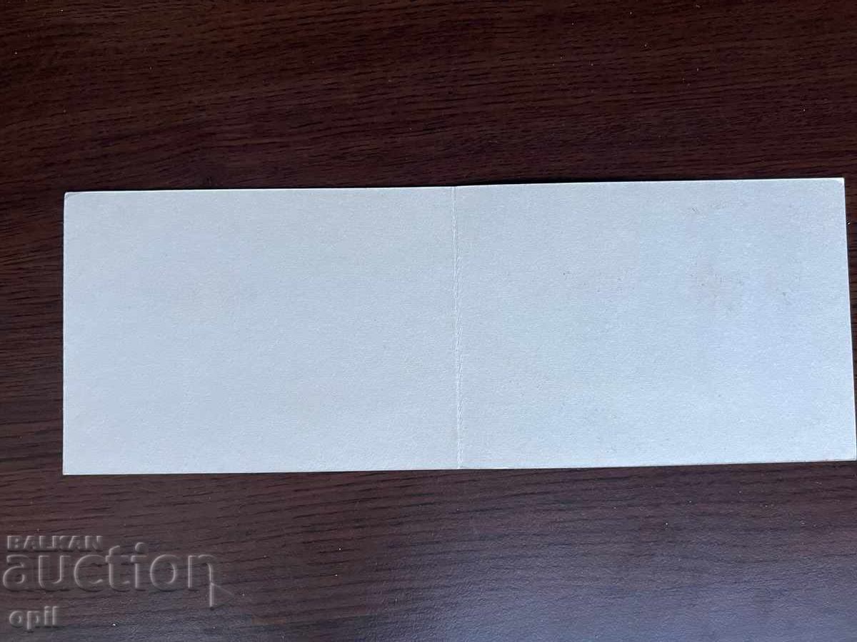 Old Happy New Year Card with price 1.00 BGN | € 0.51 Old Happy New Year Card with price 1.00 BGN | € 0.51