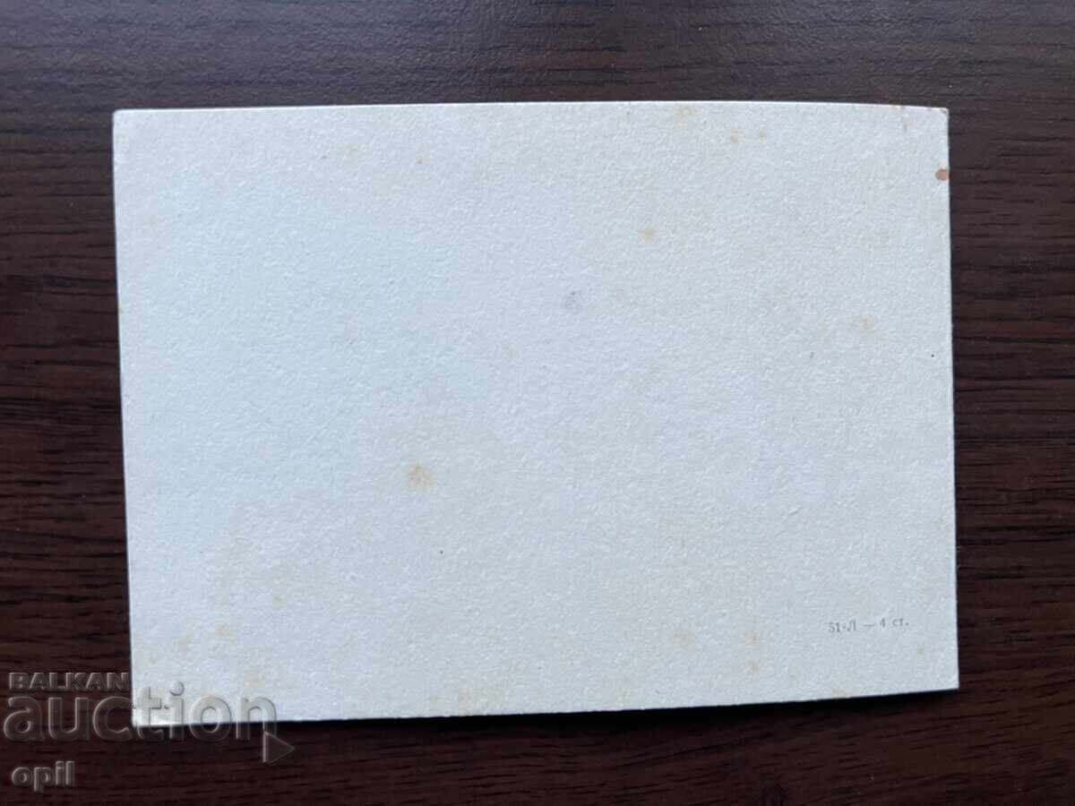 Auction Old Happy New Year Card Auction Old Happy New Year Card