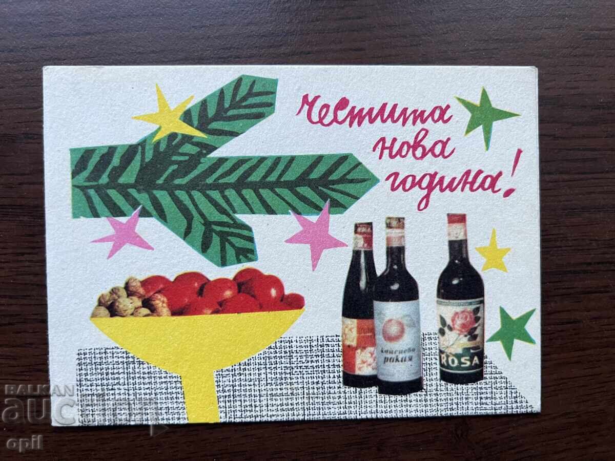 Old Happy New Year Card Old Happy New Year Card