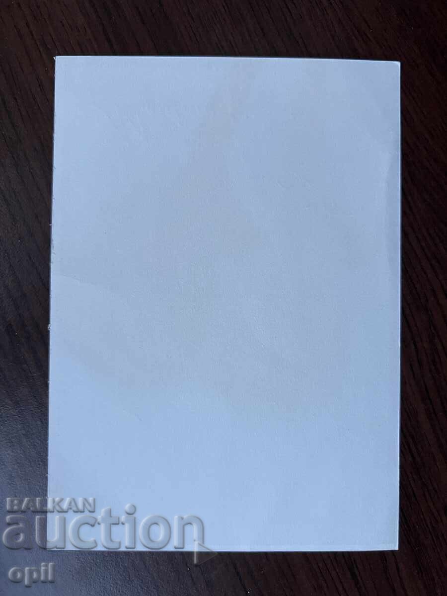 Old Card-Montmartre cu preț 0.30 BGN | € 0.15 Old Card-Montmartre cu preț 0.30 BGN | € 0.15