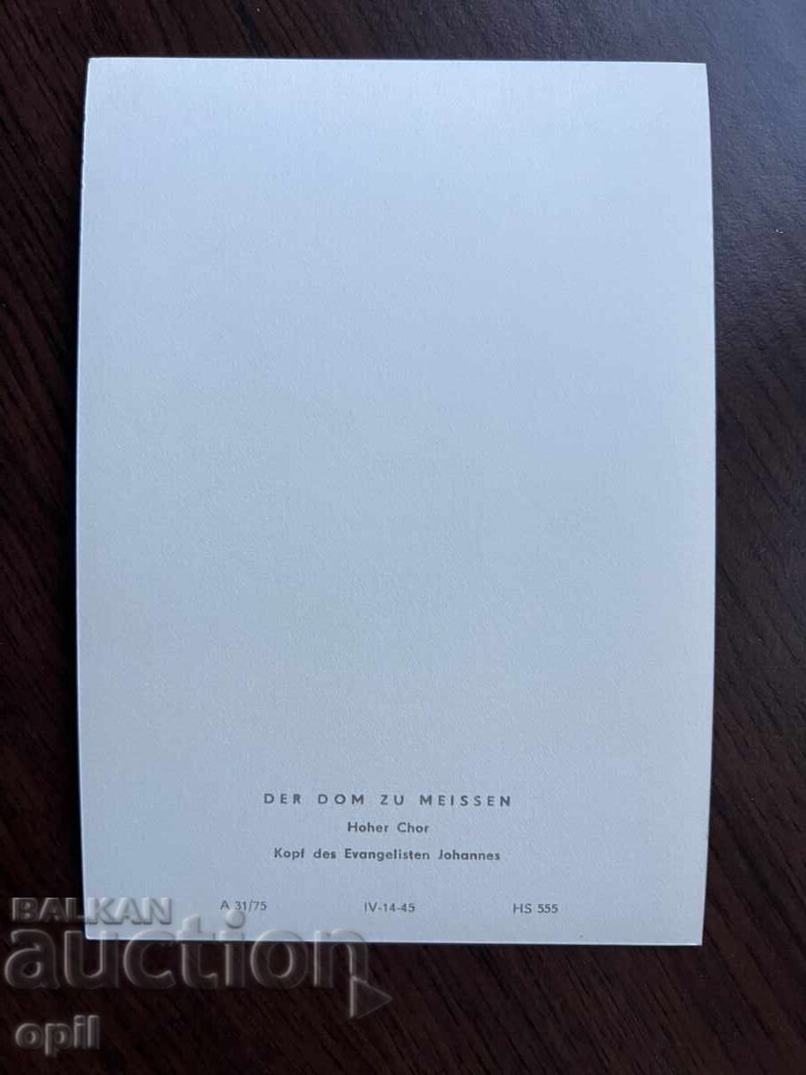 Old Card-Meissen Cathedral with price 0.40 BGN | € 0.20 Old Card-Meissen Cathedral with price 0.40 BGN | € 0.20