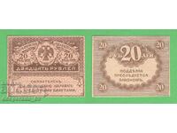 (¯`'•.¸ RUSSIA 20 rubles 1917 UNC ¸.•'´¯)