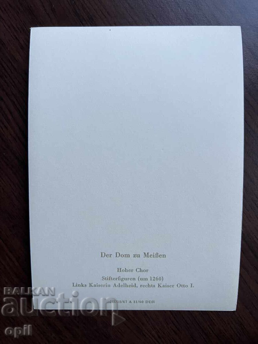 Παλιά κάρτα - καθεδρικός ναός Meissen με τιμή 0.40 BGN | € 0.20 Παλιά κάρτα - καθεδρικός ναός Meissen με τιμή 0.40 BGN | € 0.20