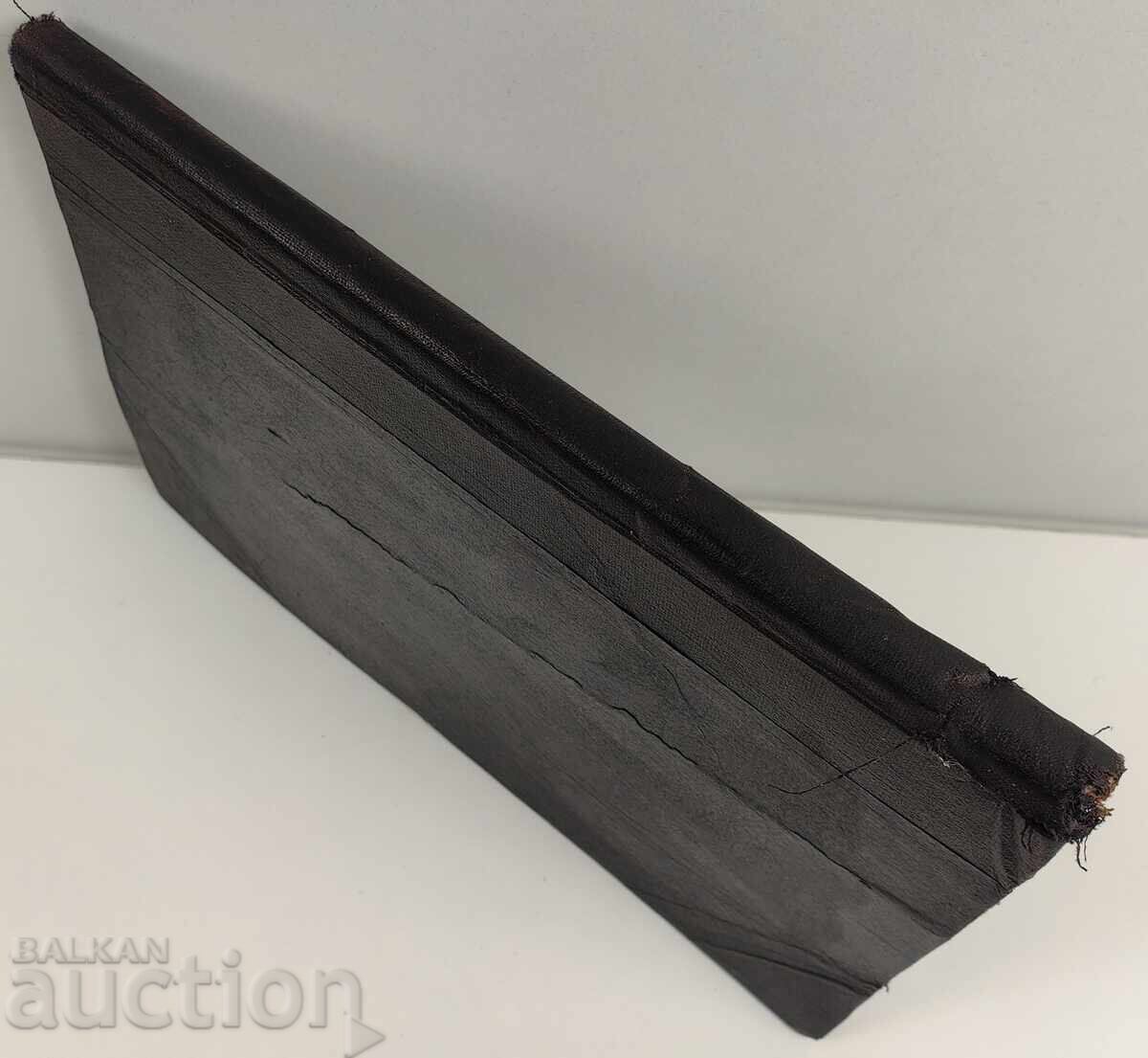 1930-1931 SCIENCE AND LIFE 9 BOOKS MAGAZINE KINGDOM OF BULGARIA with price 35.00 BGN | € 17.90 1930-1931 SCIENCE AND LIFE 9 BOOKS MAGAZINE KINGDOM OF BULGARIA with price 35.00 BGN | € 17.90