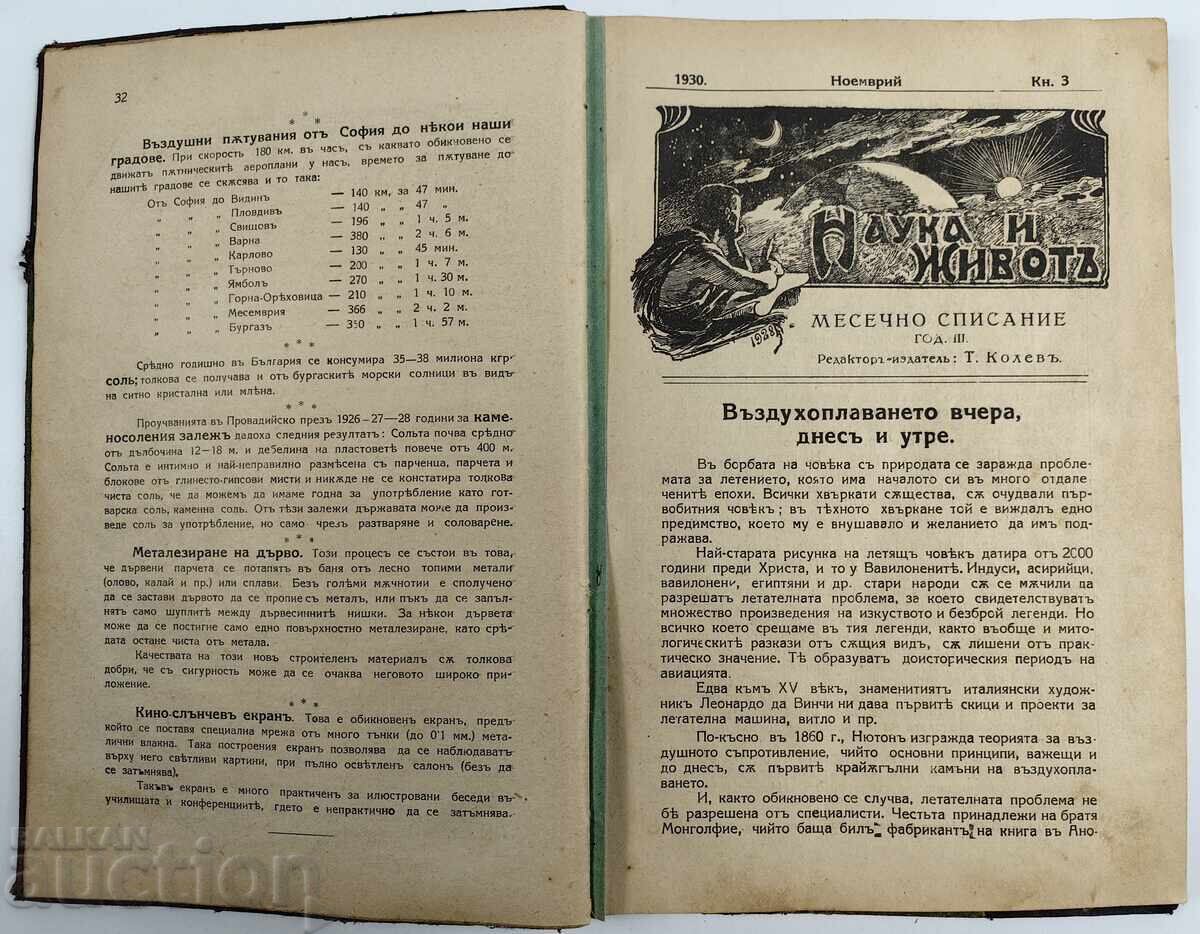 Delivery of 1930-1931 SCIENCE AND LIFE 9 BOOKS MAGAZINE KINGDOM OF BULGARIA Delivery of 1930-1931 SCIENCE AND LIFE 9 BOOKS MAGAZINE KINGDOM OF BULGARIA
