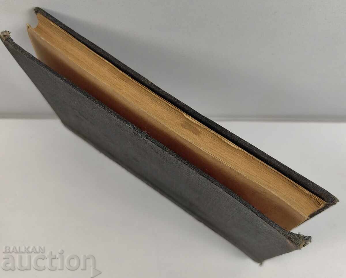 Auction 1926 GARDENING AND BULBERRY Auction 1926 GARDENING AND BULBERRY