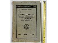 1938 AVANZAREA GERMANEI LA RĂUL MARNE PRIMUL RĂZBOI MONDIAL