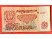 BULGARIA BULGARIA 5 Leva issue - issue - 1962 - series AE