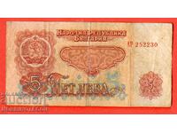 BULGARIA BULGARIA 5 Leva issue - issue - 1962 - series AR