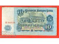 BULGARIA 10 leva issue 1962 series AB