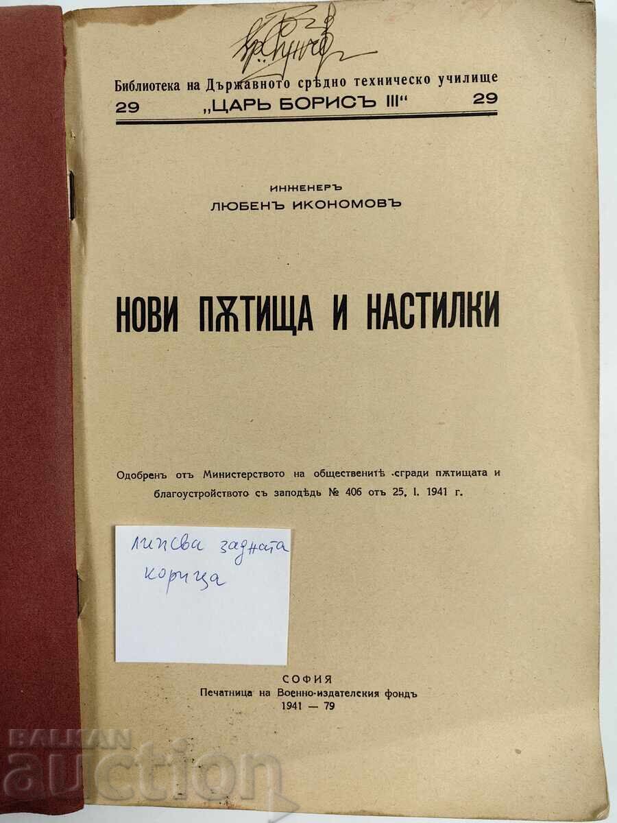 Auction 1941 NEW ROADS AND PAVEMENT Auction 1941 NEW ROADS AND PAVEMENT