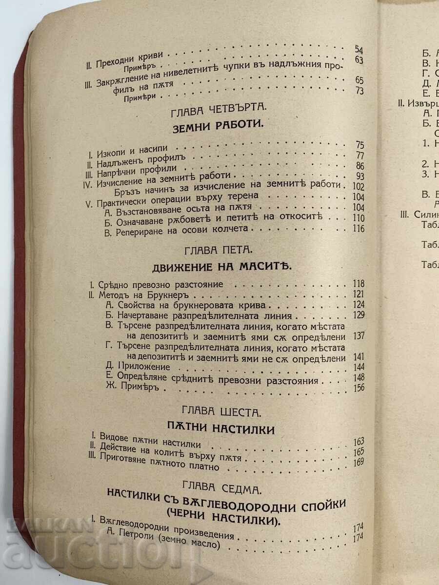 1941 NEW ROADS AND PAVEMENT - 6 1941 NEW ROADS AND PAVEMENT - 6