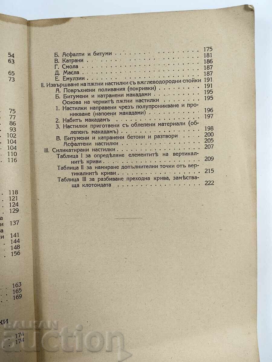 1941 NEW ROADS AND PAVEMENT - 7 1941 NEW ROADS AND PAVEMENT - 7