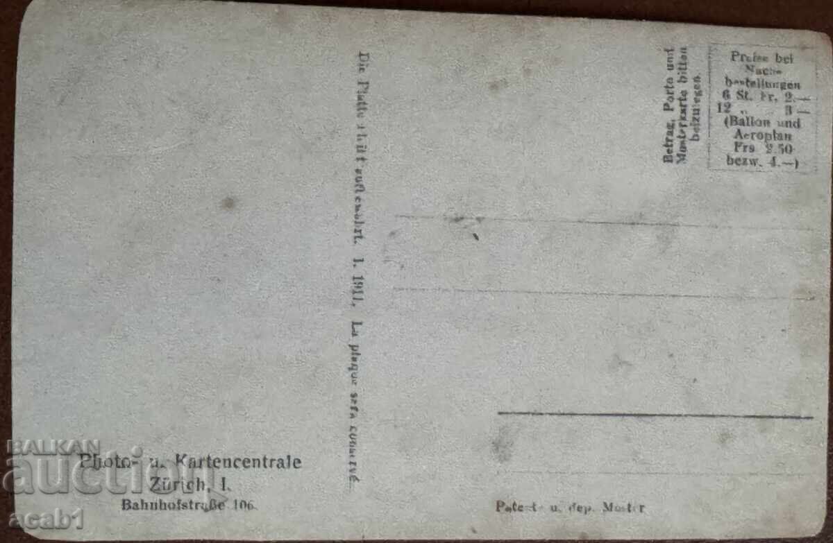 In the Plane over Zurich Photo Studio Collage with price 11.99 BGN | € 6.13 In the Plane over Zurich Photo Studio Collage with price 11.99 BGN | € 6.13