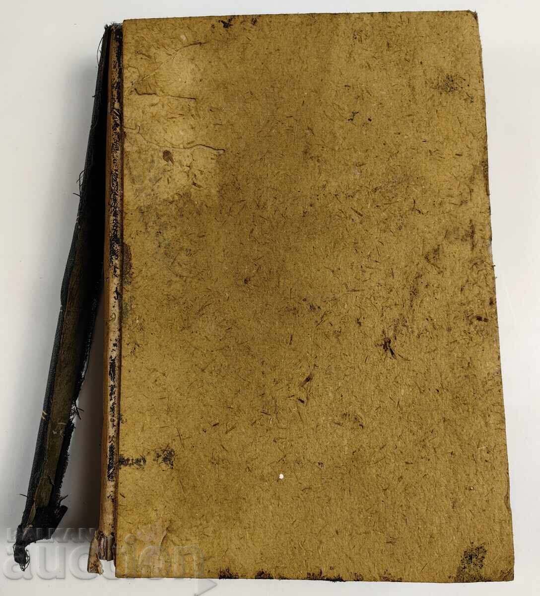 1876 HISTORY OF PHILOSOPHY VOLUME 3 IT SMELLS OF MOLD. with price 25.00 BGN | € 12.78 1876 HISTORY OF PHILOSOPHY VOLUME 3 IT SMELLS OF MOLD. with price 25.00 BGN | € 12.78