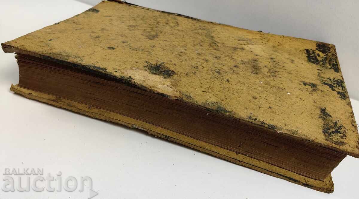 Auction 1876 HISTORY OF PHILOSOPHY VOLUME 3 IT SMELLS OF MOLD. Auction 1876 HISTORY OF PHILOSOPHY VOLUME 3 IT SMELLS OF MOLD.