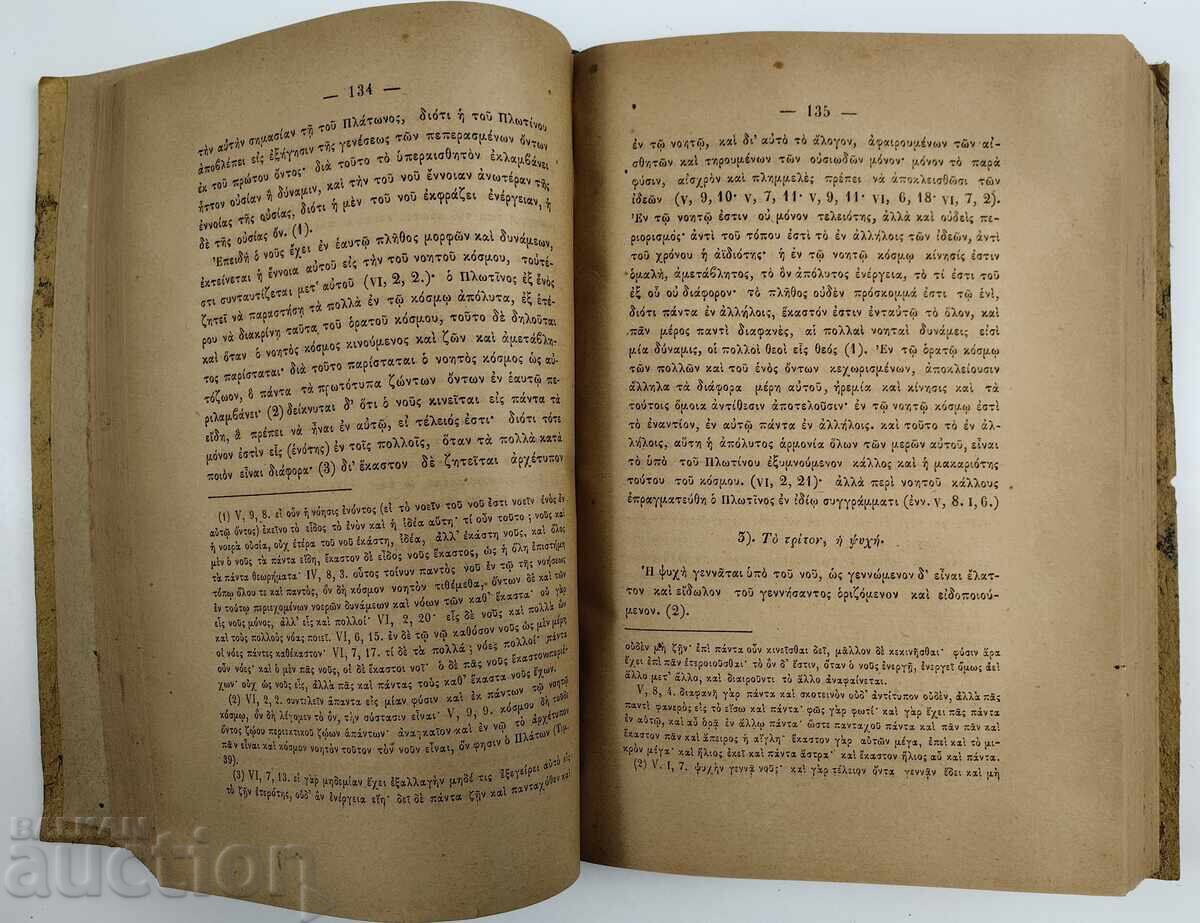 1876 HISTORY OF PHILOSOPHY VOLUME 3 IT SMELLS OF MOLD. - 5 1876 HISTORY OF PHILOSOPHY VOLUME 3 IT SMELLS OF MOLD. - 5