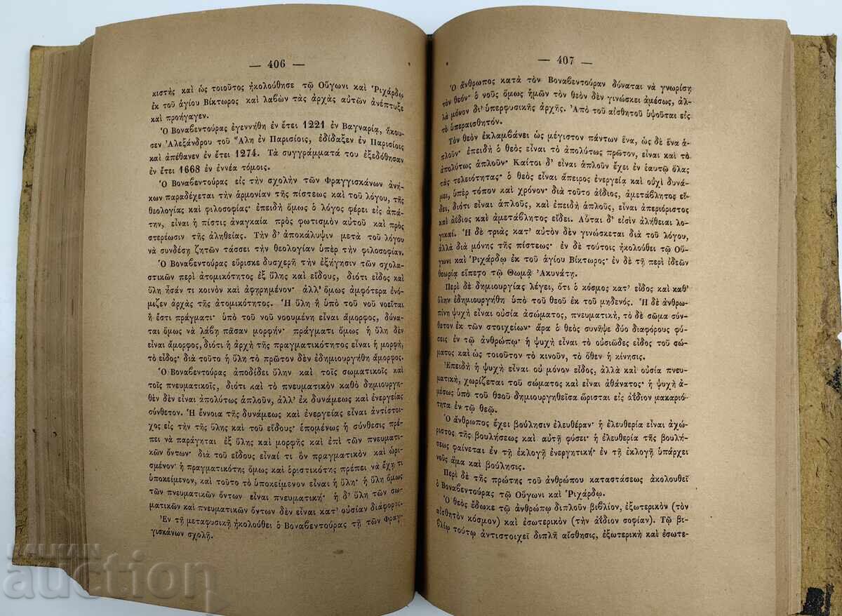 1876 HISTORY OF PHILOSOPHY VOLUME 3 IT SMELLS OF MOLD. - 6 1876 HISTORY OF PHILOSOPHY VOLUME 3 IT SMELLS OF MOLD. - 6