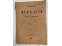 1906 BARBARIANS DRAMA MAXIM GORKY