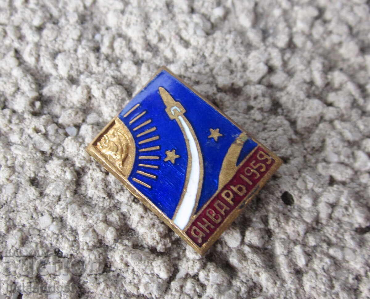 Δημοπρασία Ρωσικό Σοβιετικό Σήμα Σμάλτο Διαστημικό Πύραυλο Φεγγάρι 1959 Δημοπρασία Ρωσικό Σοβιετικό Σήμα Σμάλτο Διαστημικό Πύραυλο Φεγγάρι 1959