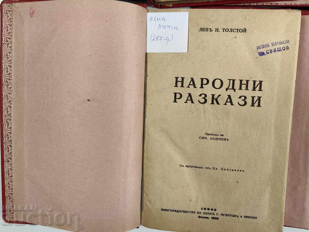 LOT 6 BOOKS DOSTOEVSKY TOLSTOY BOOK with price 49.00 BGN | € 25.05 LOT 6 BOOKS DOSTOEVSKY TOLSTOY BOOK with price 49.00 BGN | € 25.05
