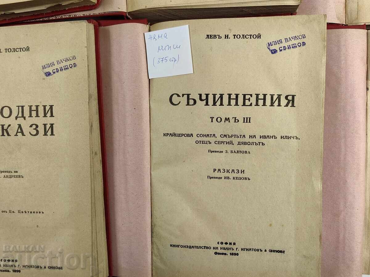 Auction LOT 6 BOOKS DOSTOEVSKY TOLSTOY BOOK Auction LOT 6 BOOKS DOSTOEVSKY TOLSTOY BOOK