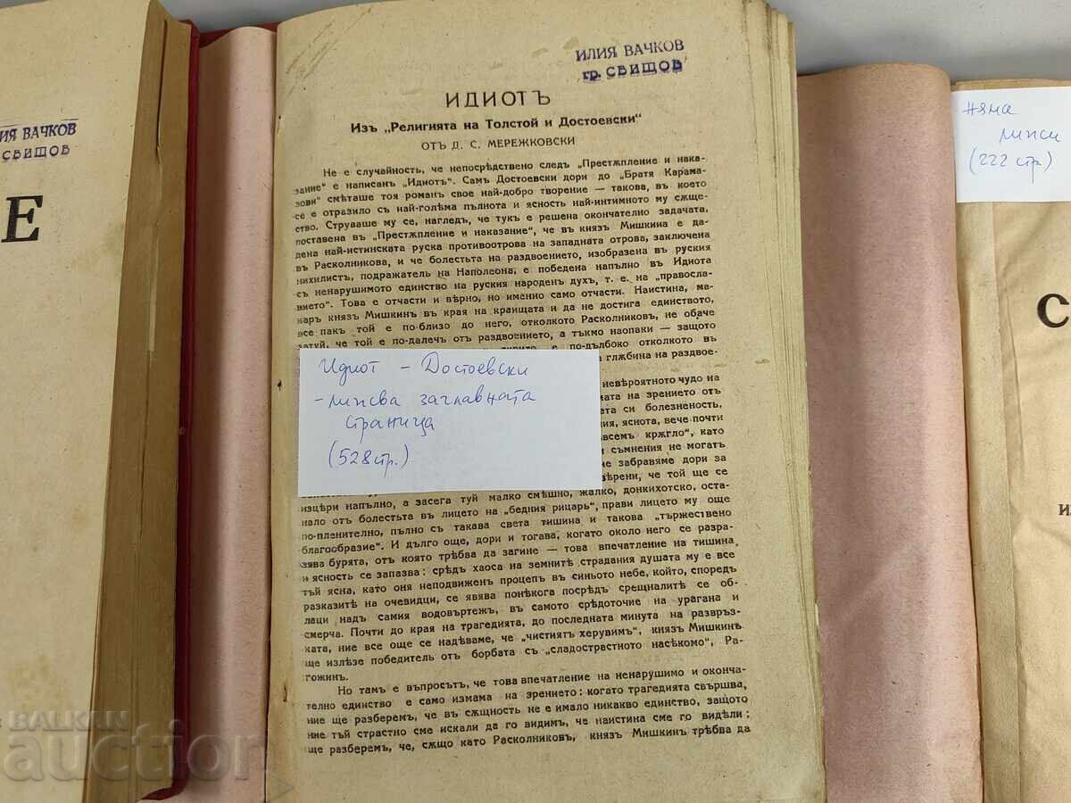 Delivery of LOT 6 BOOKS DOSTOEVSKY TOLSTOY BOOK Delivery of LOT 6 BOOKS DOSTOEVSKY TOLSTOY BOOK