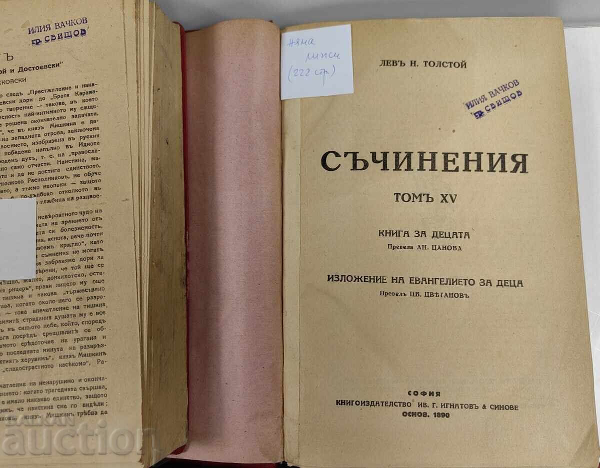 LOT 6 BOOKS DOSTOEVSKY TOLSTOY BOOK - 5 LOT 6 BOOKS DOSTOEVSKY TOLSTOY BOOK - 5
