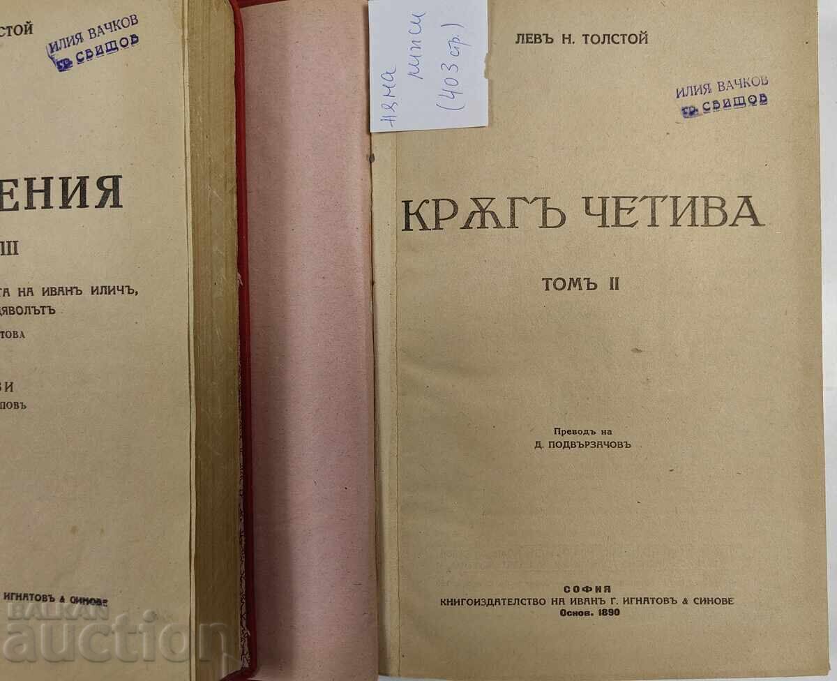 LOT 6 BOOKS DOSTOEVSKY TOLSTOY BOOK - 6 LOT 6 BOOKS DOSTOEVSKY TOLSTOY BOOK - 6